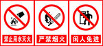 危险标识