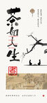 茶主题海报