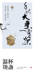 茶主题海报