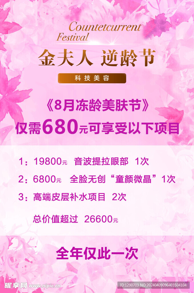 海报吊旗