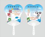高新诚聘招聘芭蕉扇