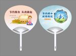 节约粮食从我做起广告扇
