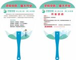 灵极中医盛大开业广告扇
