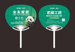 全友家居大胶扇
