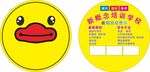 新概念培训学校广告扇