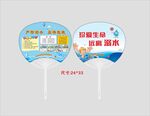 珍爱生命远离溺水大胶扇