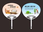 珍惜粮食拒绝浪费大胶扇