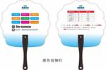 教育培训广告扇