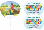 学子广告图文大胶扇