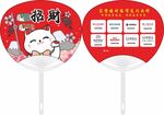 装修建材城大胶扇