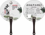子修书法培训广告扇