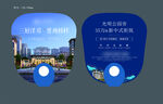 三好洋房地产O柄扇