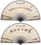 美的鹭湖折扇房地产绢布扇