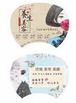 养生美容大胶扇