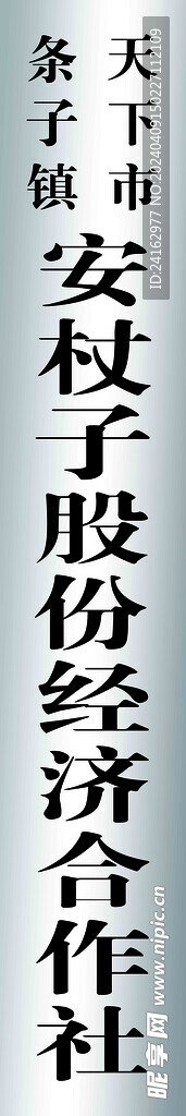 门口铜牌模板