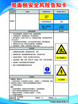 双面刨安全风险告知牌