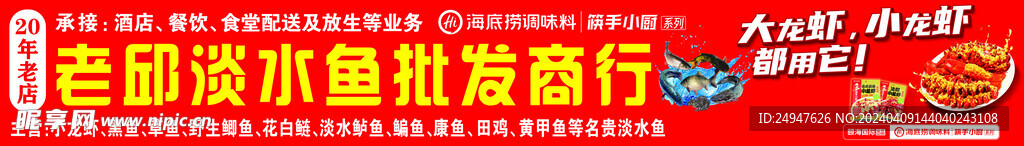 淡水鱼批发