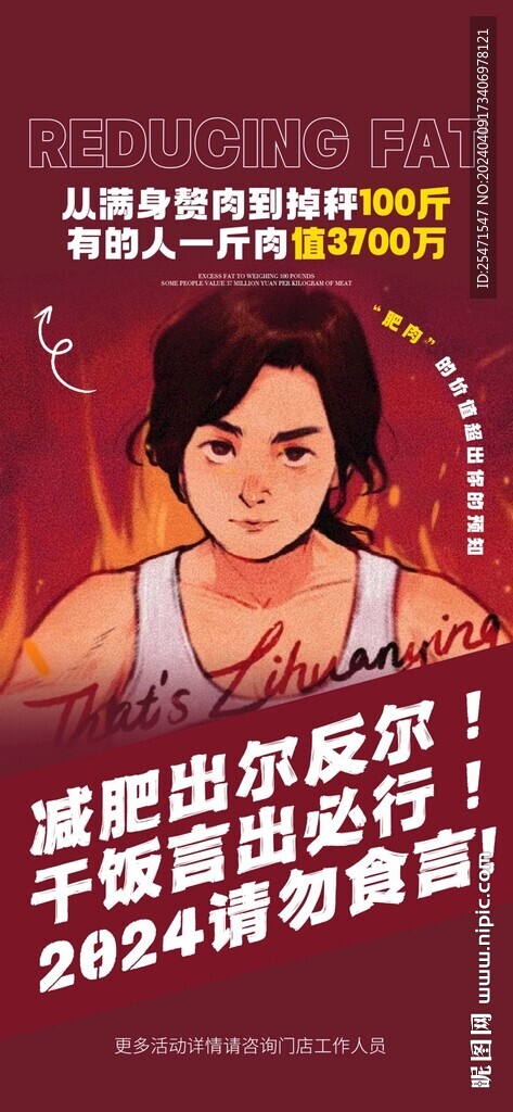 健身房减肥