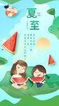 中国风荷花绿色立夏海报