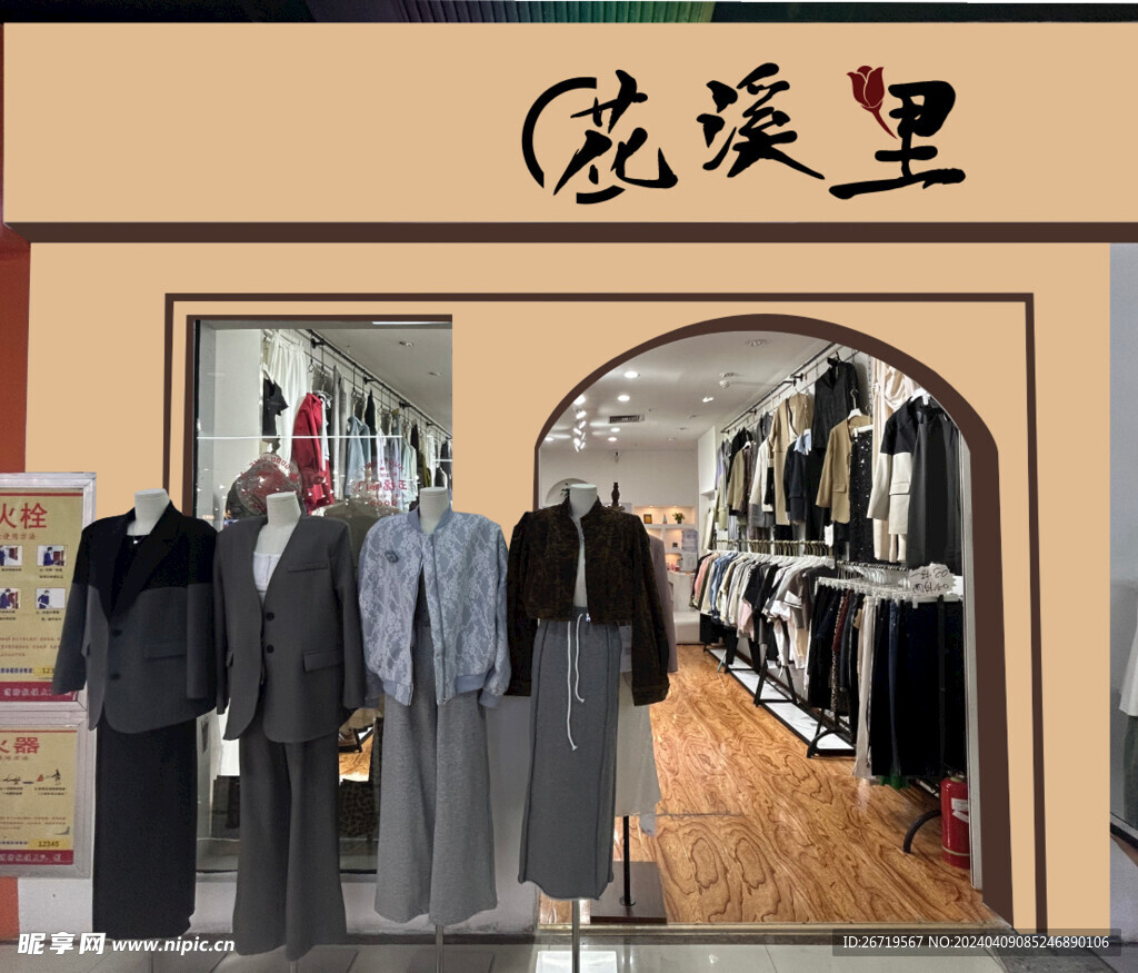 服装店门头