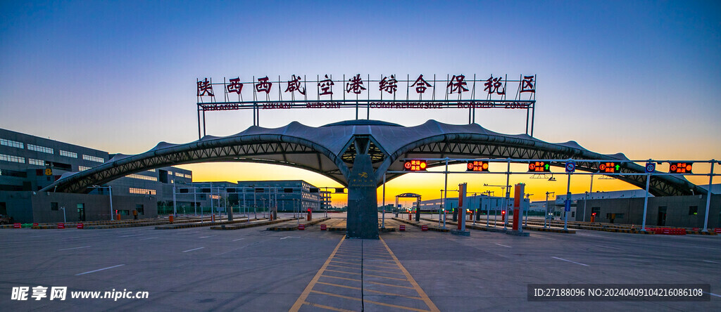 空港新城综合保税区