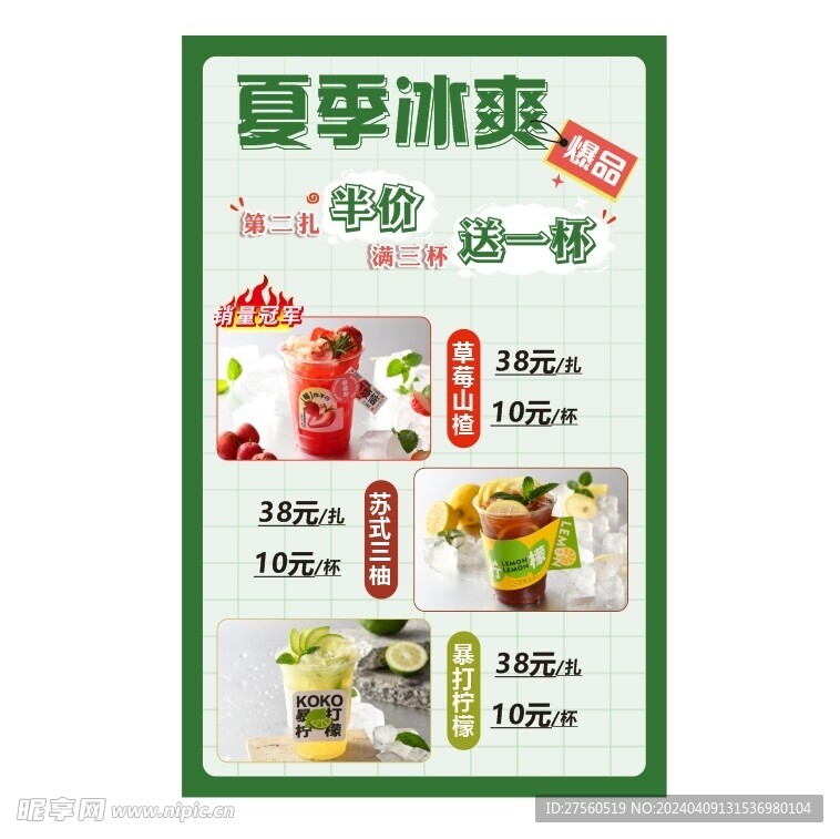 饮品灯箱