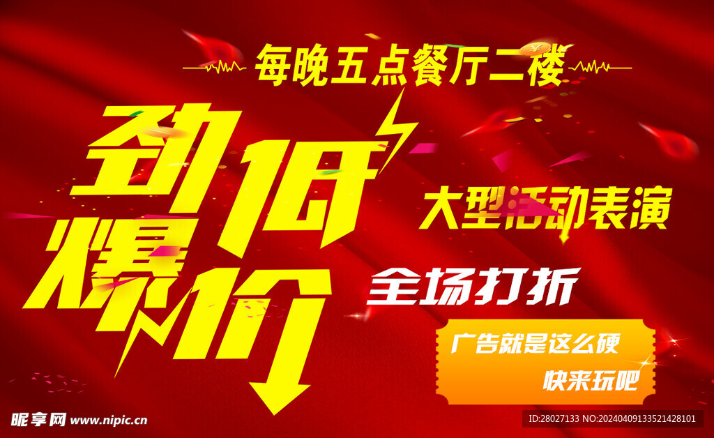 红色卡片