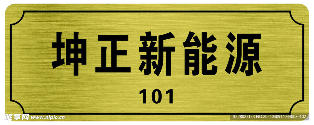 门牌