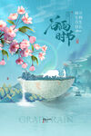 24节气中式