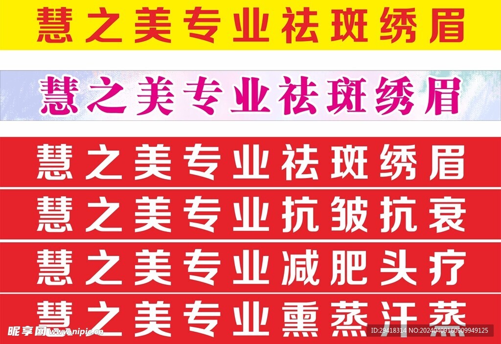 楼梯贴