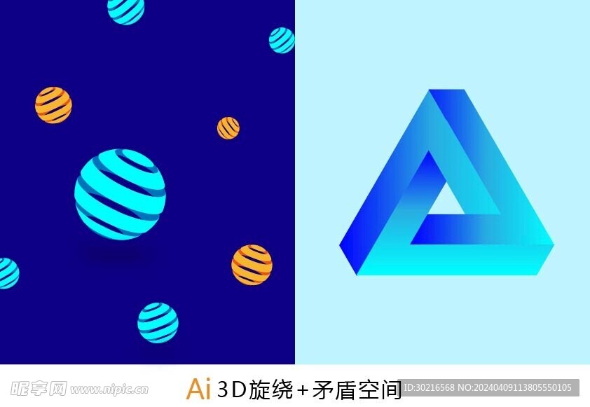 星球