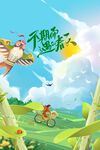 春季踏青旅游海报