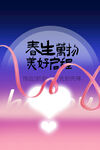 春季上新促销海报