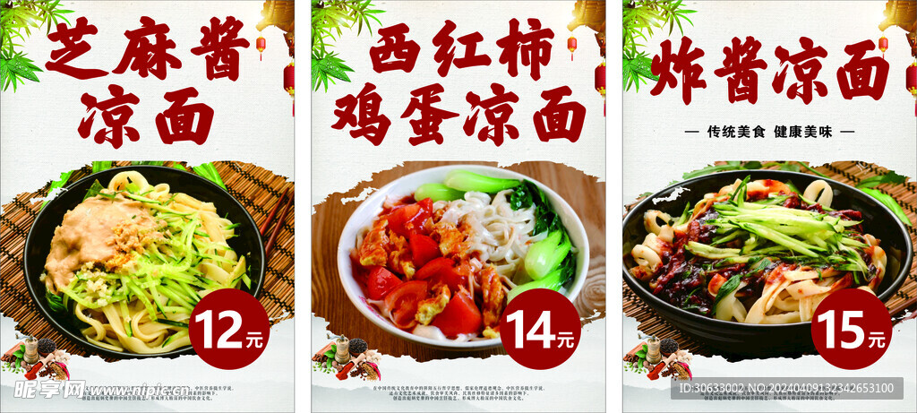 美食海报
