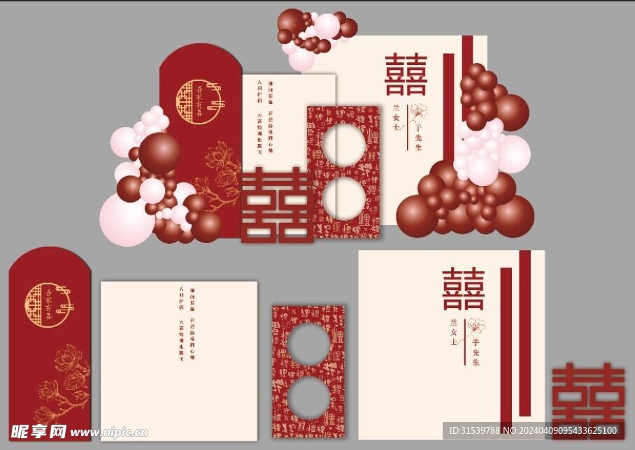 订婚宴