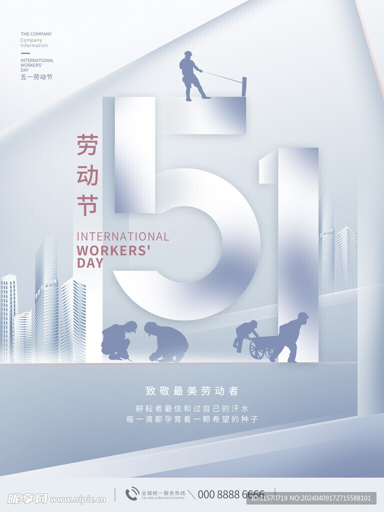 51广告