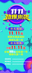 双11展架