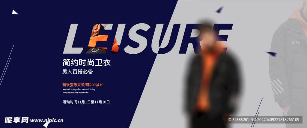 男装banner