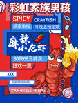 彩虹家族男孩