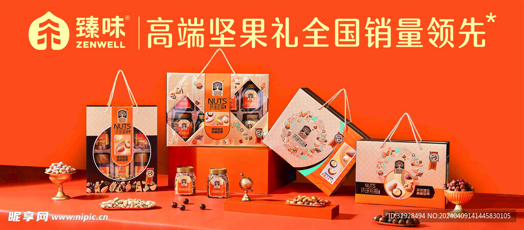 臻味灯箱