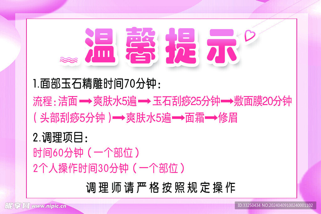 温馨提示