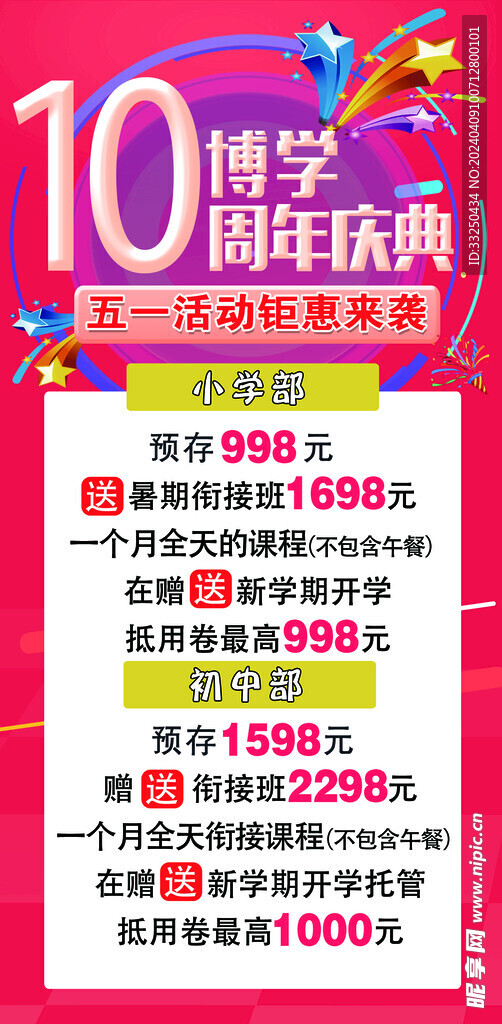 周年庆