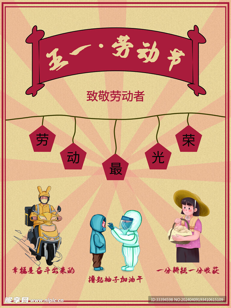 五一设计