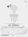 谷雨设计