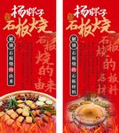 石板烧海报
