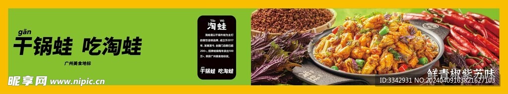 淘蛙