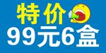 特价
