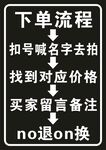 下单流程