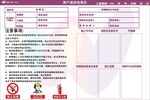 装修信息栏