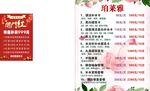 价目表珀莱雅
